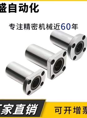 法兰直线轴承LHFRD LHFSD LHFCD 6 8 10 12 16 20 25 30 35