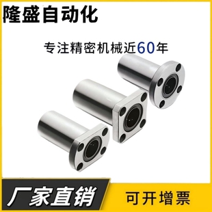 法兰直线轴承LHFRD LHFSD LHFCD 6 8 10 12 16 20 25 30 35
