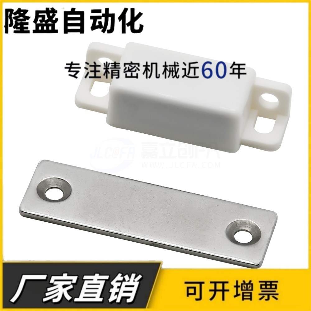 HFU73-36-E/G/R/W 防尘型磁力扣 无尘柜门碰 电柜磁吸