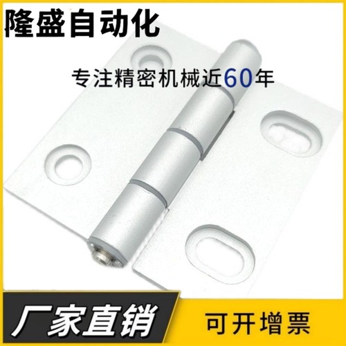 C-HHYSNA5/6/8 铝合金腰形孔蝶形铰链 可调合页 20 30 40铝型材用