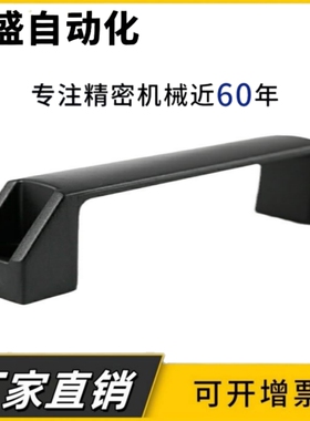 XAB41-L90/L93.5-H36/H51-E/W/J/F/L 方形尼龙拉手 把手 外装型