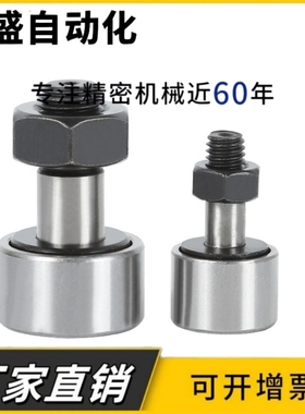 凸轮轴承随动器CFUAC CFUA3-10 4-12 5-13 6-16 8-19 10-22 10-26