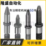 焊接夹具用定位销ELANA ELAND TELANA TELAND R-LANA R-LAND定做