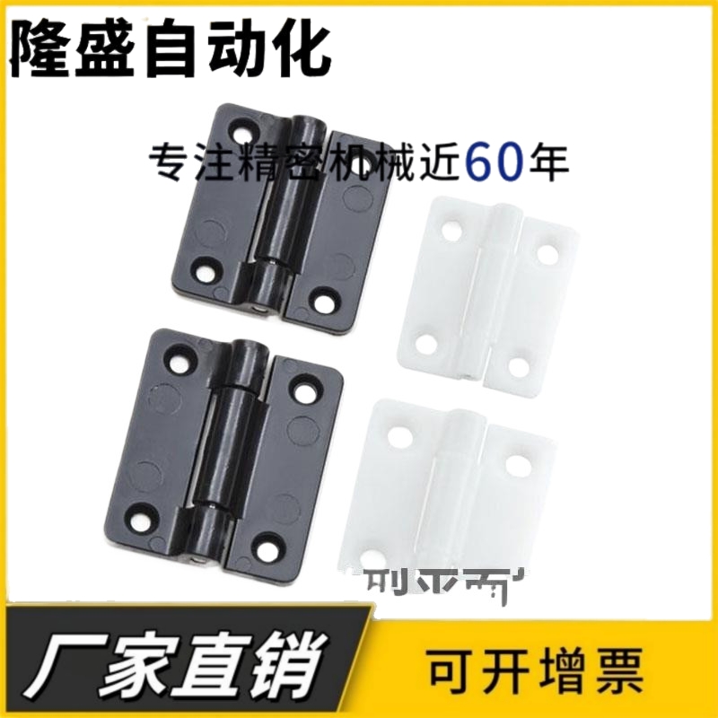 尼龙微型平面扭矩铰链塑料树脂阻尼合页任意停蓝普HG-MF HG-MF25-