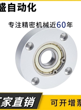 BFF23带扣环单轴承圆法兰轴承座组件铝合金轴承固定座BGRAB BARA