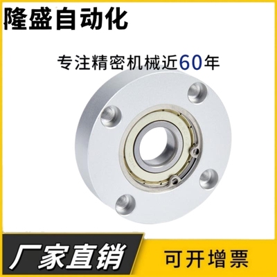 BFF23带扣环单轴承圆法兰轴承座组件铝合金轴承固定座BGRAB BARA