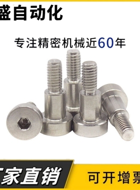 TBH84不锈钢支点用台阶螺丝MJK14 CBDR4 5 10 12-6 7 8 10 15 20