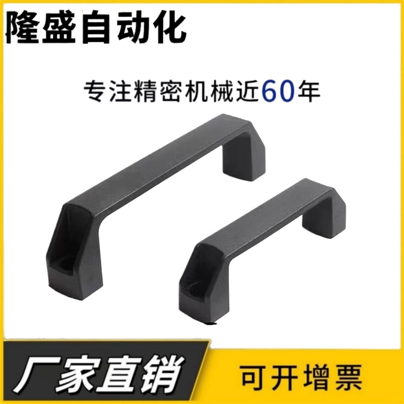XAB31黑色尼龙把手孔距122/150 机箱机柜门小拉手沉孔D型PA把手