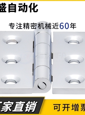 铰链HFS71-25/30/40/50/65/75/90/100 不锈钢蝶形合页 锥孔型