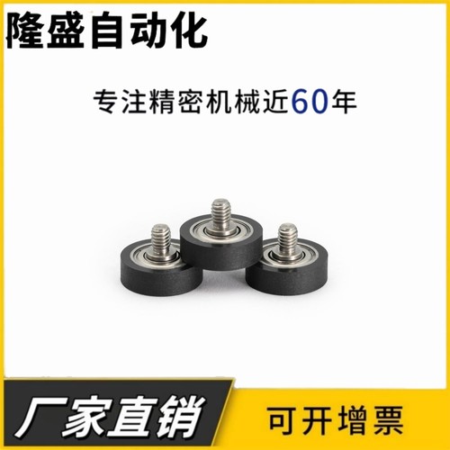 包胶轴承E-BAN01-d3 d4 d5 d6 d8 d10 d15-D12D13D16D20D28D30D40