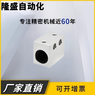 LMX11/LMY11/LMX01/LMY01/LMY02-d8 10 12 13 16直线轴承固定座