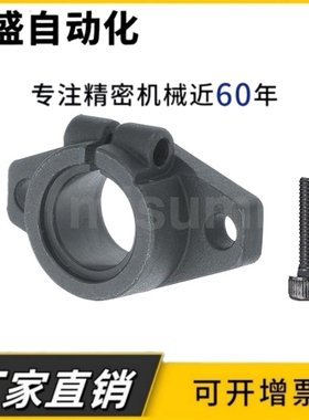 导向轴支座 法兰开口型 卧式轴座 SHF SHFT 10 12 15 20 25 钢/铝