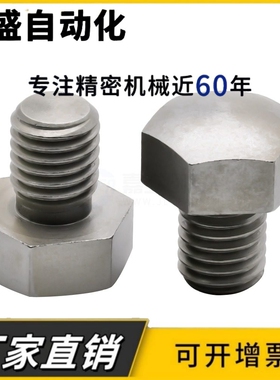 止动销螺丝螺栓球面型SBTFH5.5/7/8/10/13/14/17/19