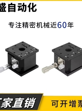 研拓精密手动升降台ZLPG25/40/60/80高精度微调Z轴升降滑台