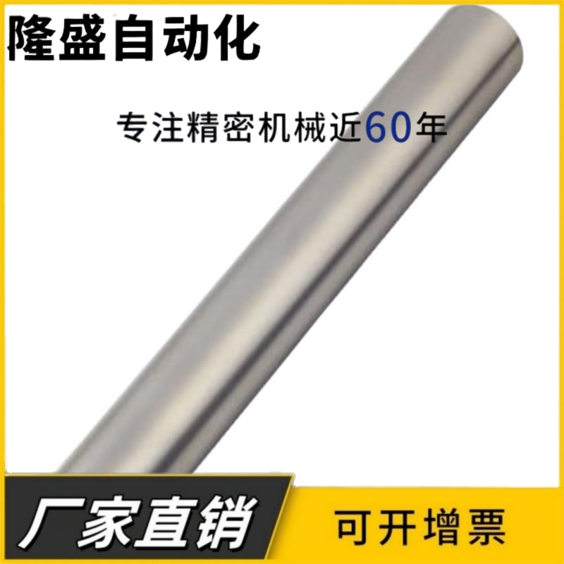 直线光轴 支线导杆 线性导向轴 两端内螺纹型CSFJW CPSFJW镀铬棒