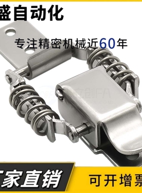 HFQ76-25/40/60弹簧型搭扣 不锈钢搭扣PKBSLA/PKBSL1/PKBSL2