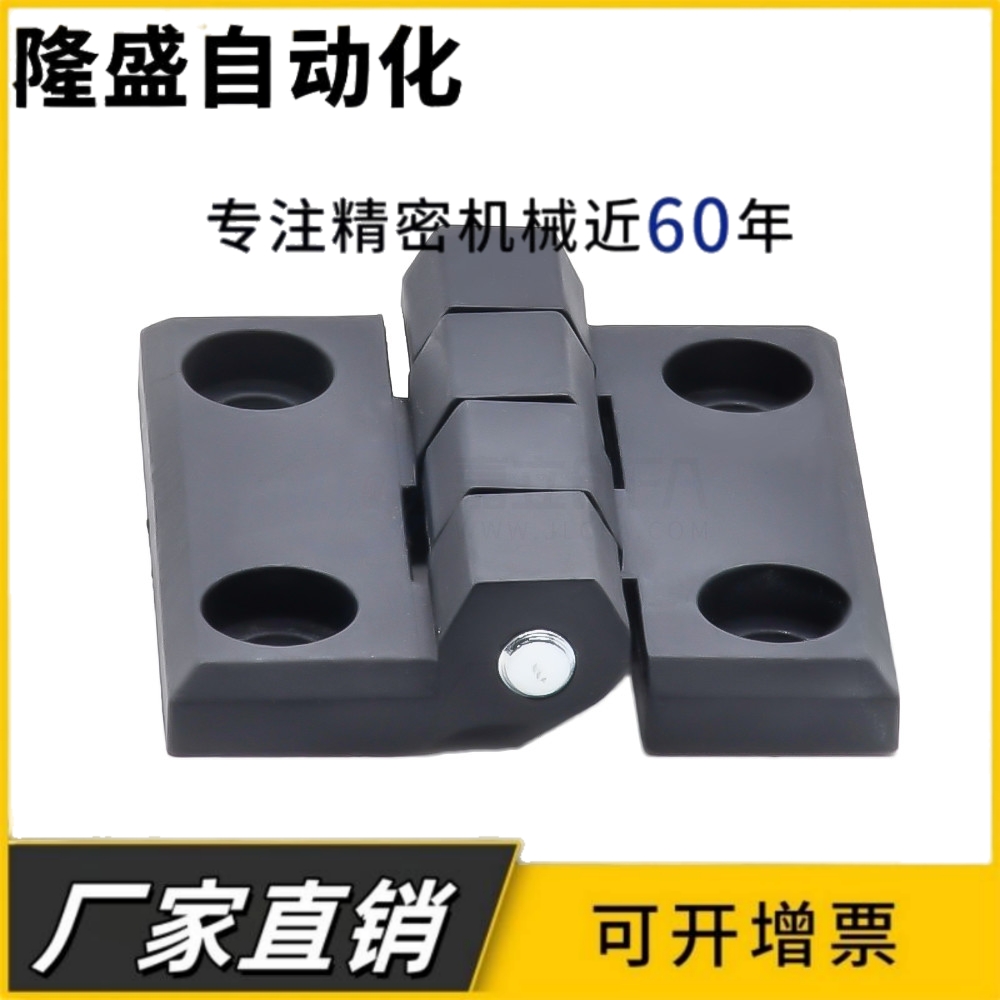 HFC06-48/59/70-E HFC06-48/59/70-W 树脂蝶形铰链 ABS尼龙型合页