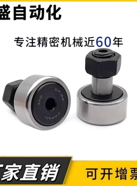 日本IKO原装进口螺栓滚轮轴承 CF8B KR19 凸轮随动器