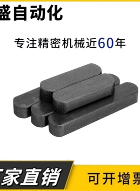 BLC01-B3 4 5 6 7 8 10 12 14 15 16 18-L6 8 10 15 20 25 30平键