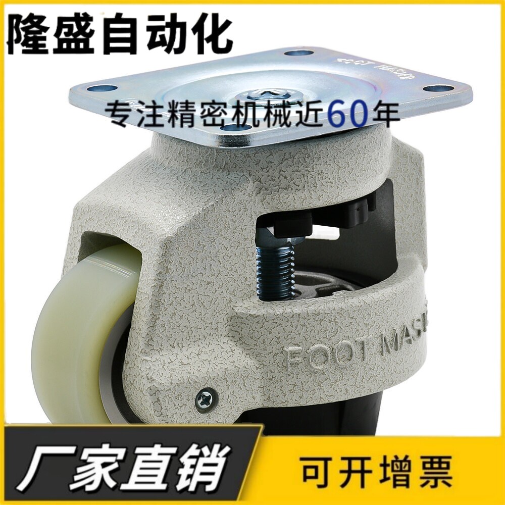福马轮重型CGR51-60-N U 平底调节脚轮替代CGR51-80-N U