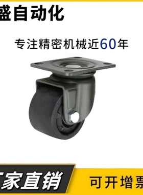 低重心脚轮平底活动型超重载 CGL01-D63/CGL01-D75