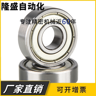 深溝球滾珠軸承SY B6303ZZ B6203ZZ B6003ZZ