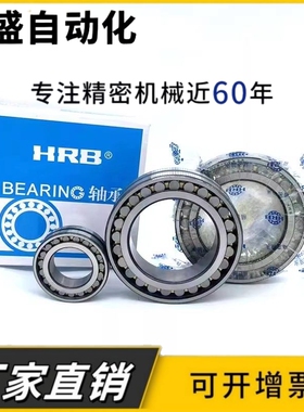 HRB 哈尔滨机床 精密轴承 NN3005 3006 3007 3008 3009 3010K/W33