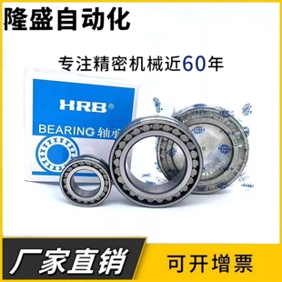 HRB 哈尔滨机床 精密轴承 NN3005 3006 3007 3008 3009 3010K/W33