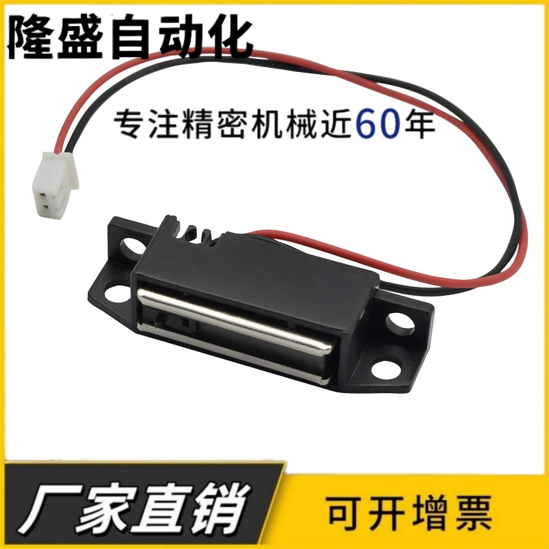 HGE01-36 HGE01-36A导线型磁力扣控制开关磁吸门吸 HGE02 MGSR1/2