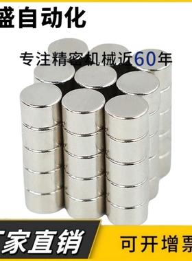 圆形钕磁铁BLS01-D8/D10/D12-L2/L3/L5/L6/L8/L10强力磁铁磁石