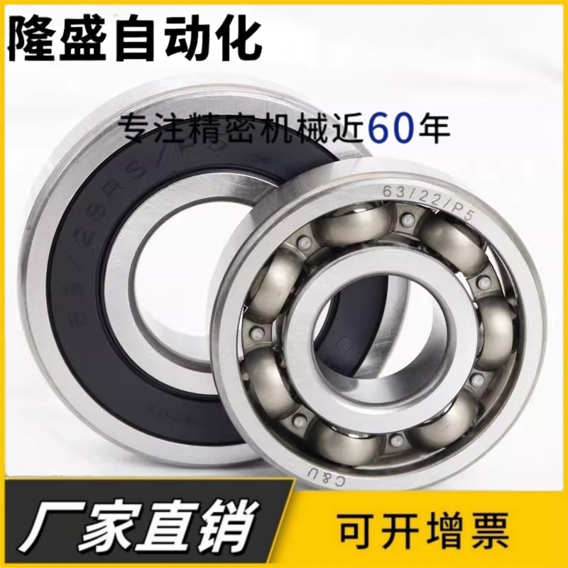 正宗人本C&U汽车发电机轴承63/22 P5 开式 内径22外径56高度16mm