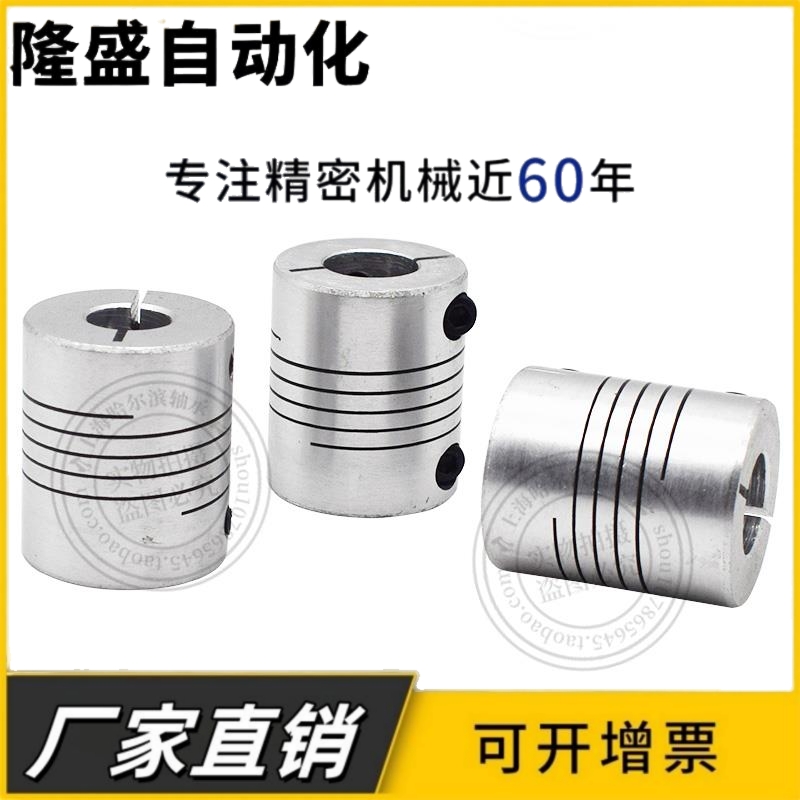 弹性联轴器螺纹绕线顶丝联轴器编码器打印机D15 16L20孔3/4/5/6/8