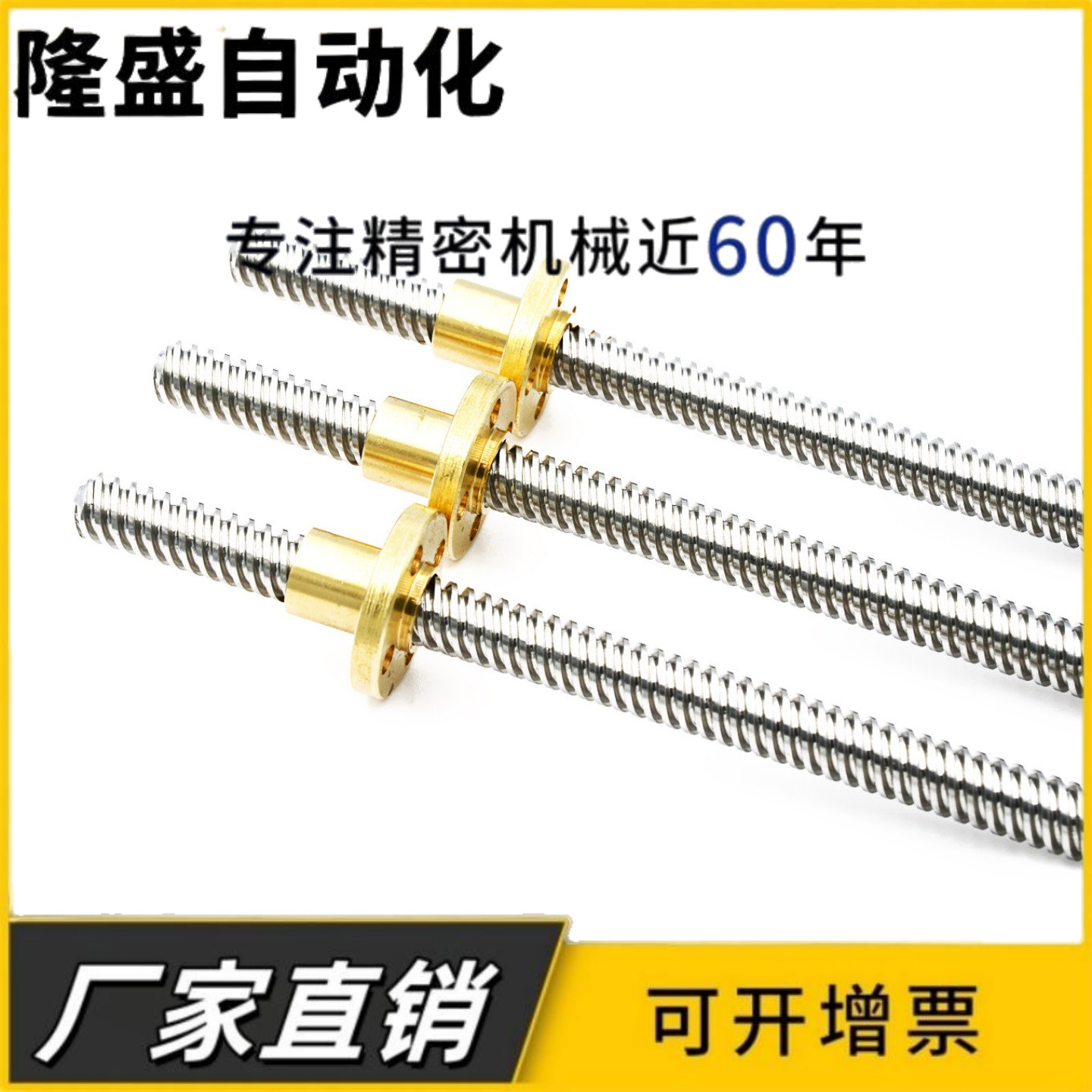 t型丝杠梯形丝杆螺母套装直径3.5 4 5 6 8 10 12 20 25T型牙定制