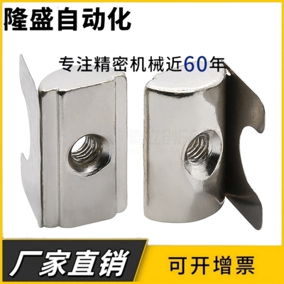 AHL21-308/G306/G408/4010-M3/M4/M5/M6/M8 弹片螺母