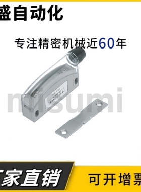 HGE21-52/52A带端子型磁力扣 带传感型磁力扣MGST1/MGST2