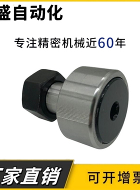 C-CFR 5 6 8 10 12 16 18 20-13 16 19 22 凸轮轴承随动器