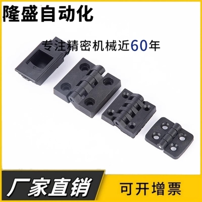 B-2901P 尼龙合页 树脂蝶形铰链 尺寸40*40 孔距25*25 工业门部件