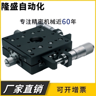 厂家直销：SY-XYSPG40/60/80/100 高精度薄型XY轴手动位移台