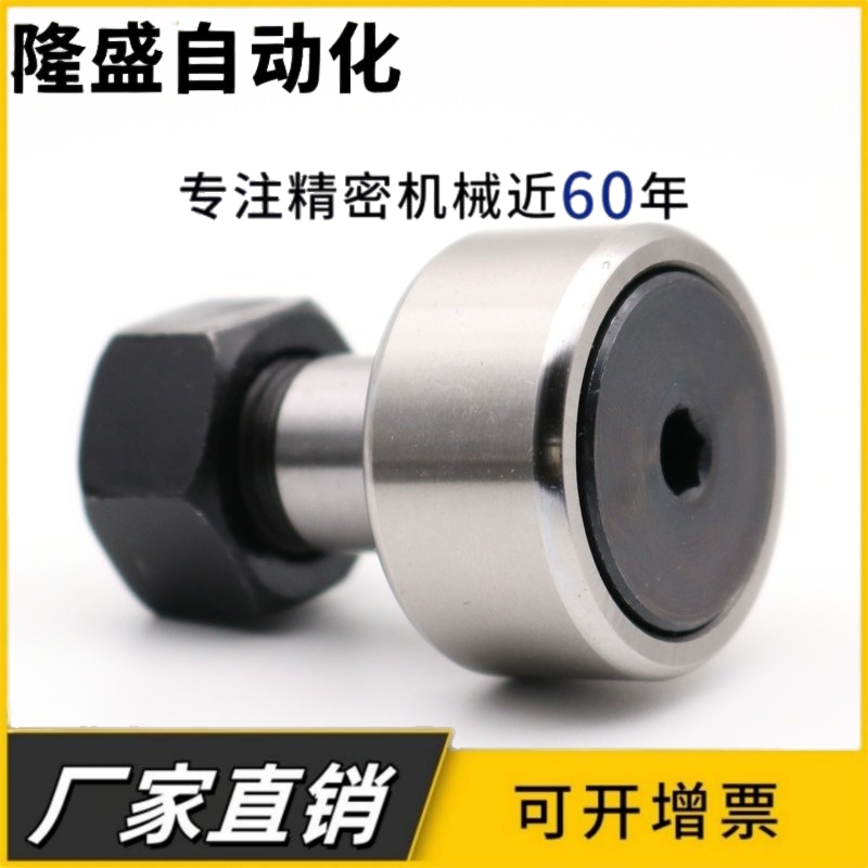 凸轮轴承随动器C-CFAG CFFAG 3 4 5 6 8 10-12 13 16 19 22 26