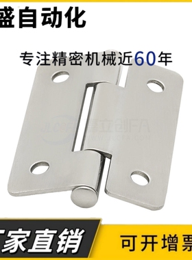 HFV11-25/30/40/40A/50/50A/65/75/90/100 不锈钢铰链 1234寸合页