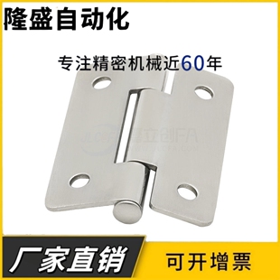 HFV11-25/30/40/40A/50/50A/65/75/90/100 不锈钢铰链 1234寸合页