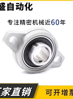 锌合金微型带座轴承KP08 KFL000 001 002 003 004 005 006 007