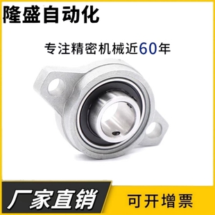 锌合金微型带座轴承KP08 KFL000 001 002 003 004 005 006 007