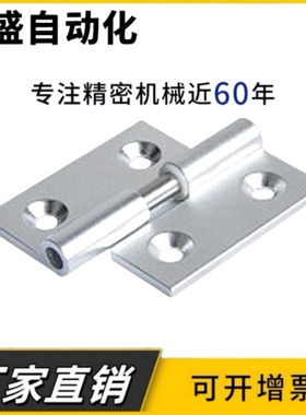 AKQ01-B-Z-L-4847/6263 铝合金插拔铰链型材通用合页