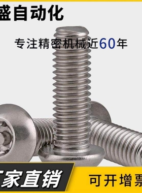 不锈钢304半圆头内梅花带柱防盗螺丝钉M5 M6 M8*x8x10x12x16x50mm