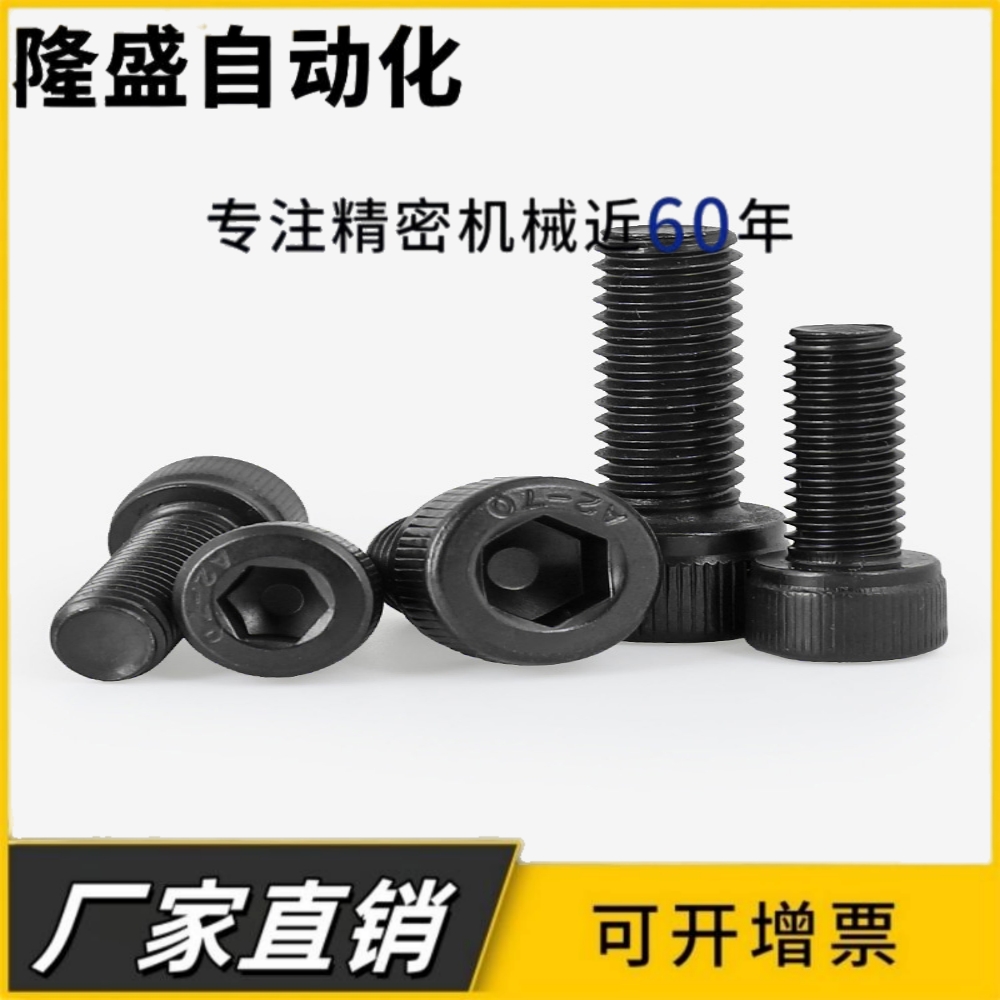 304不锈钢黑色杯头内六角螺丝螺栓全牙M5 M6M8x12x14x25x45x50x80