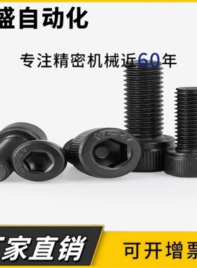 304不锈钢黑色杯头内六角螺丝螺栓全牙M5 M6M8x12x14x25x45x50x80