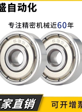 精品高速轴承635ZZ 内径5外径19厚度6mm 铁盖密封 包装机械