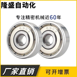 精品高速轴承635ZZ 内径5外径19厚度6mm 铁盖密封 包装机械