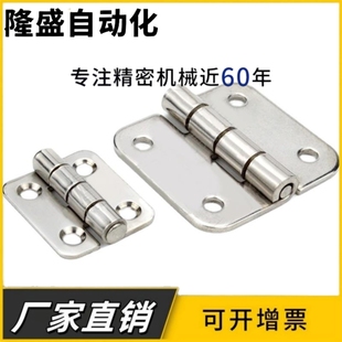 845 3系列工业合页SHHPSD5 不锈钢304蝶形铰链SHHPS5